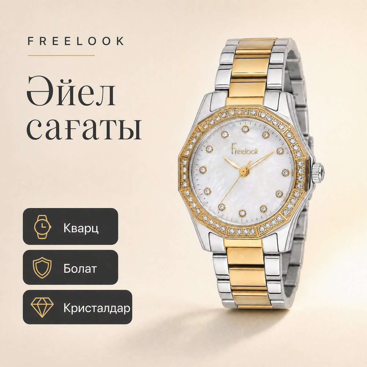 Freelook FL.1.10472-4