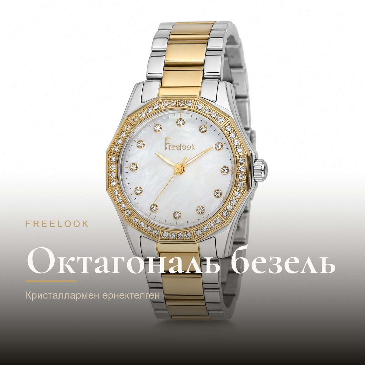 Freelook FL.1.10472-4