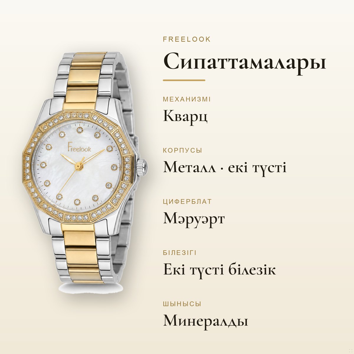 Freelook FL.1.10472-4
