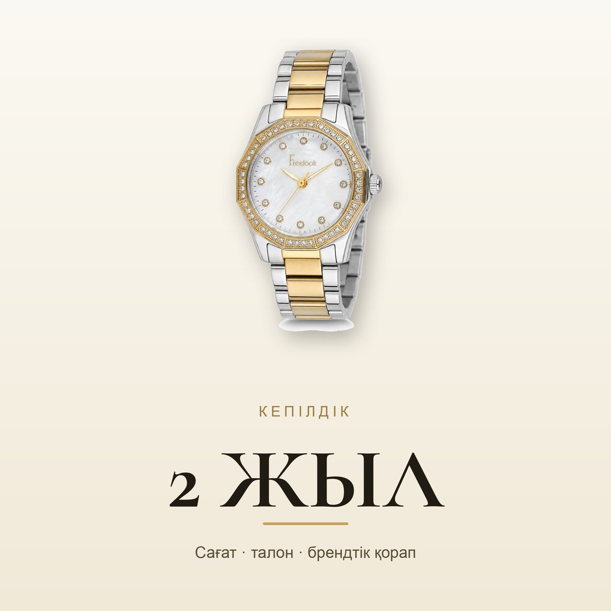 Freelook FL.1.10472-4