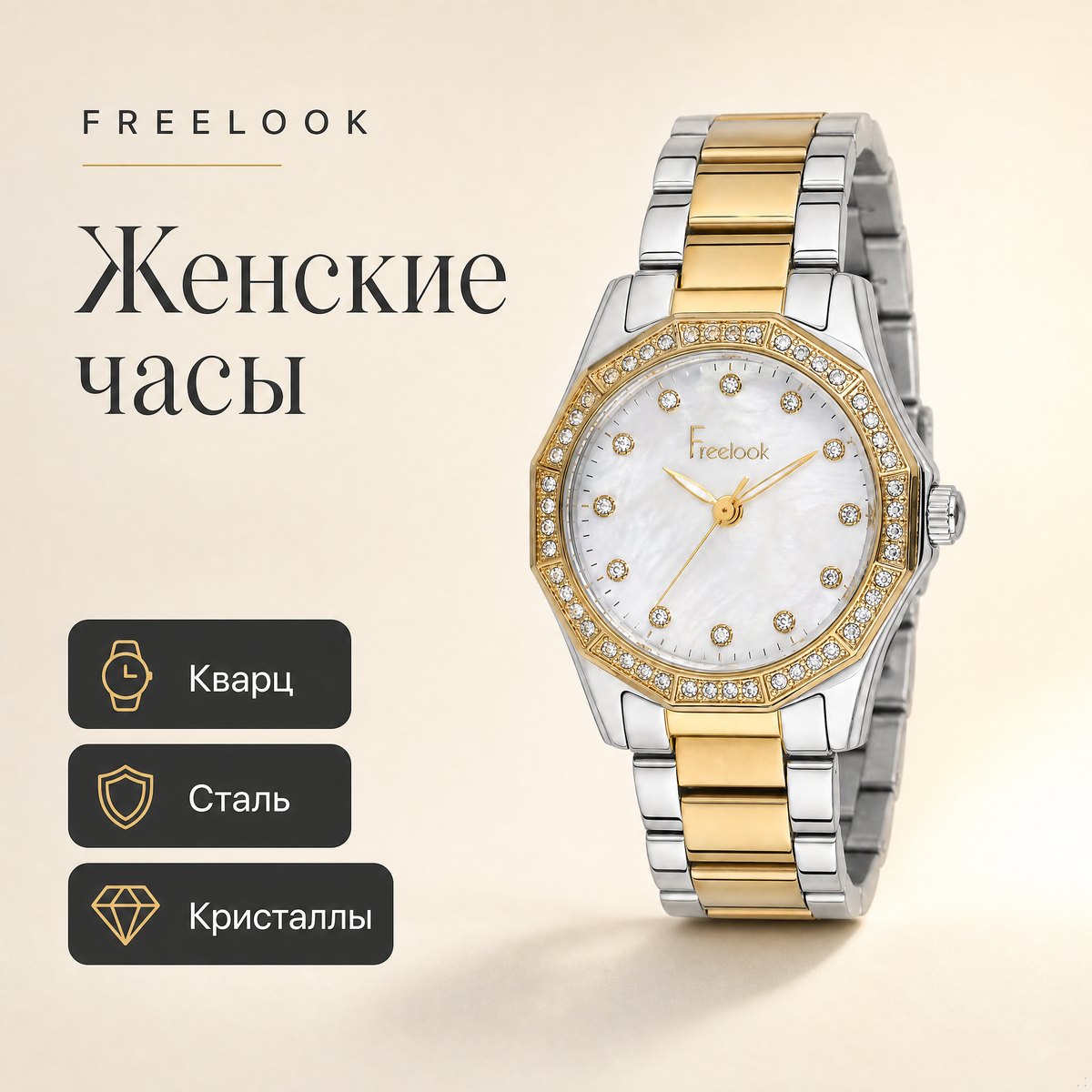 Freelook FL.1.10472-4