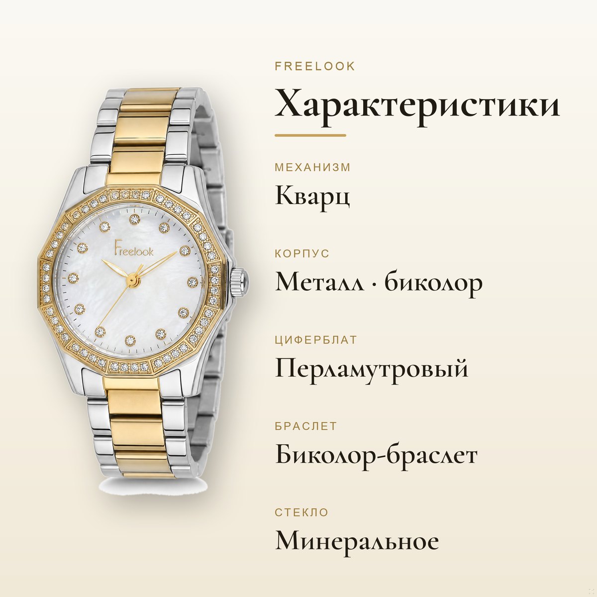 Freelook FL.1.10472-4