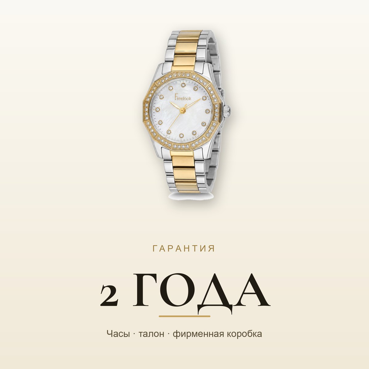 Freelook FL.1.10472-4
