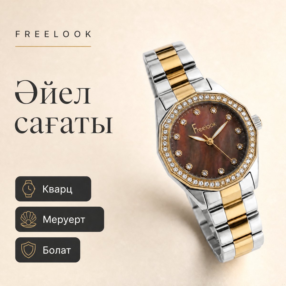 Freelook FL.1.10472-5
