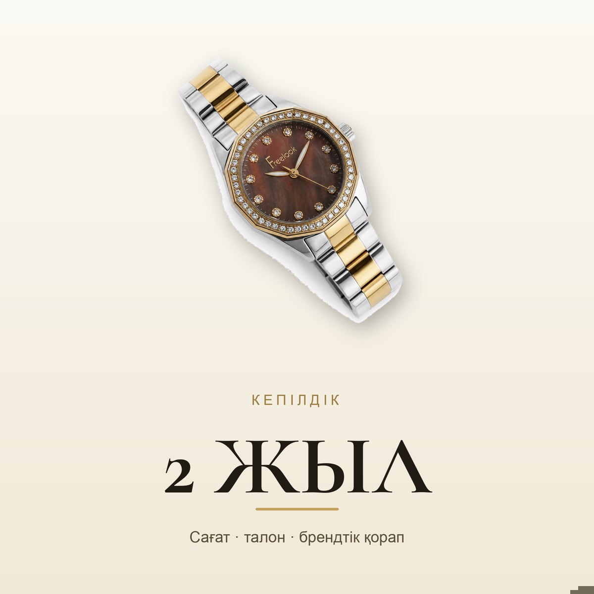 Freelook FL.1.10472-5