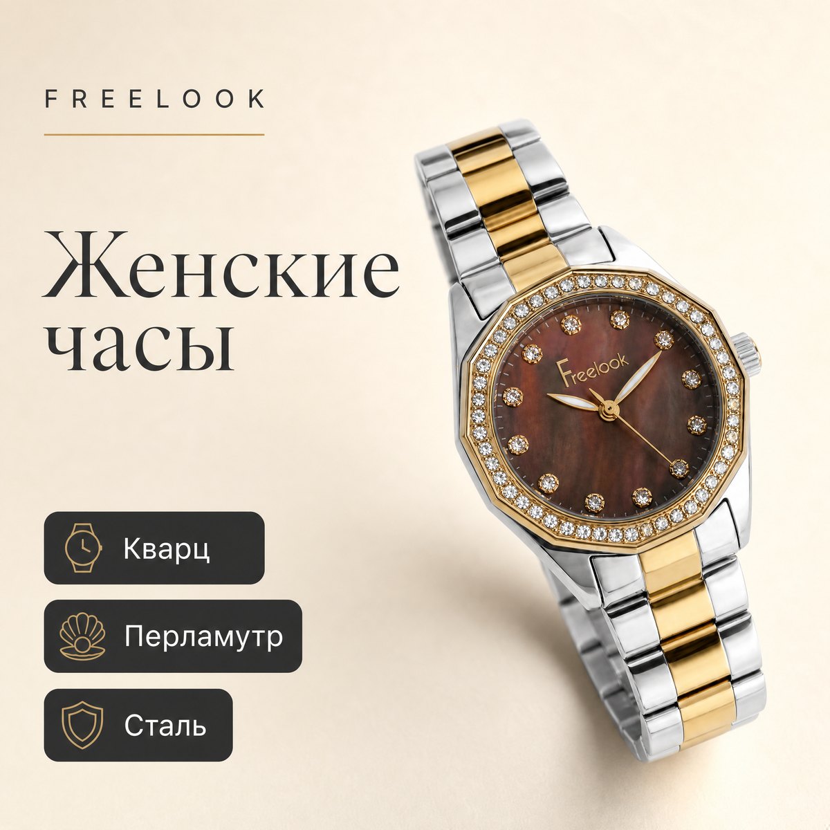 Freelook FL.1.10472-5