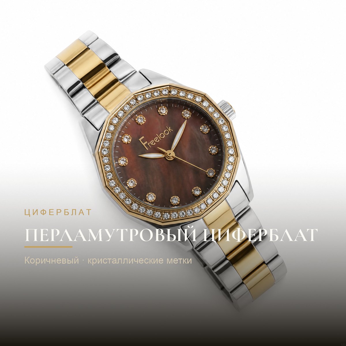 Freelook FL.1.10472-5