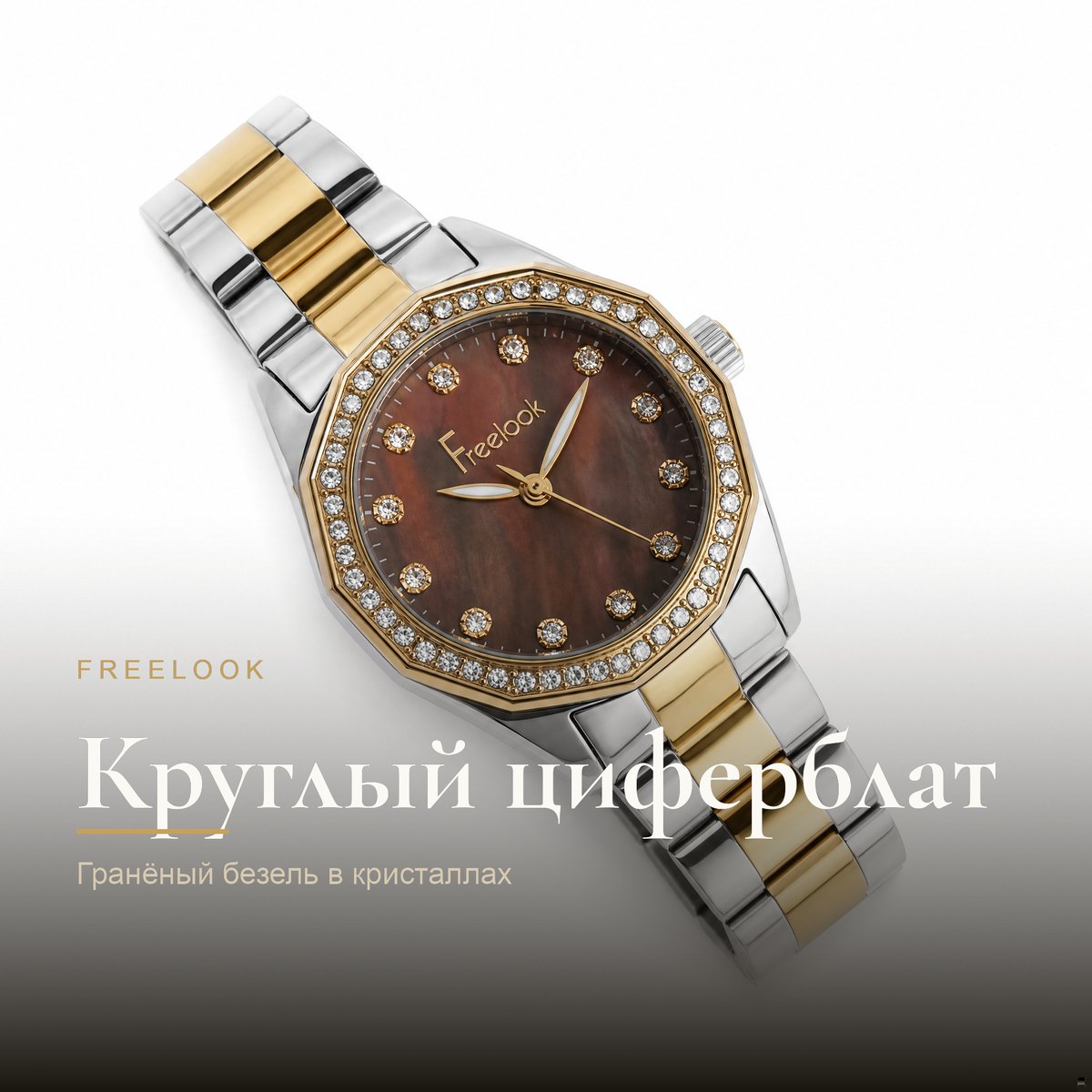 Freelook FL.1.10472-5