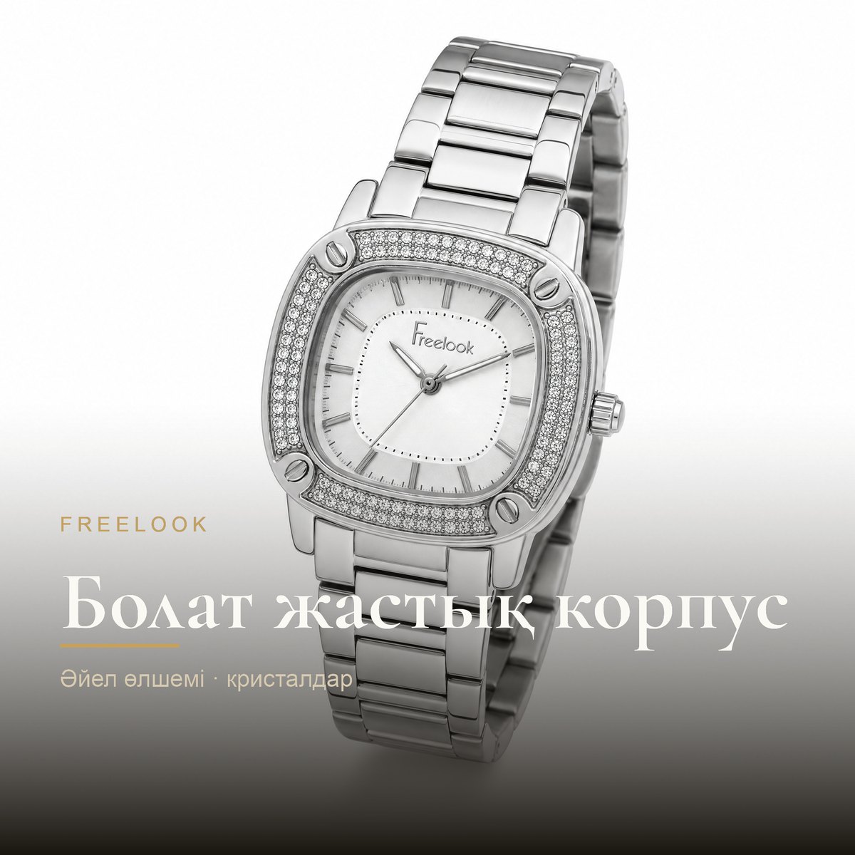 Freelook FL.1.10475-1
