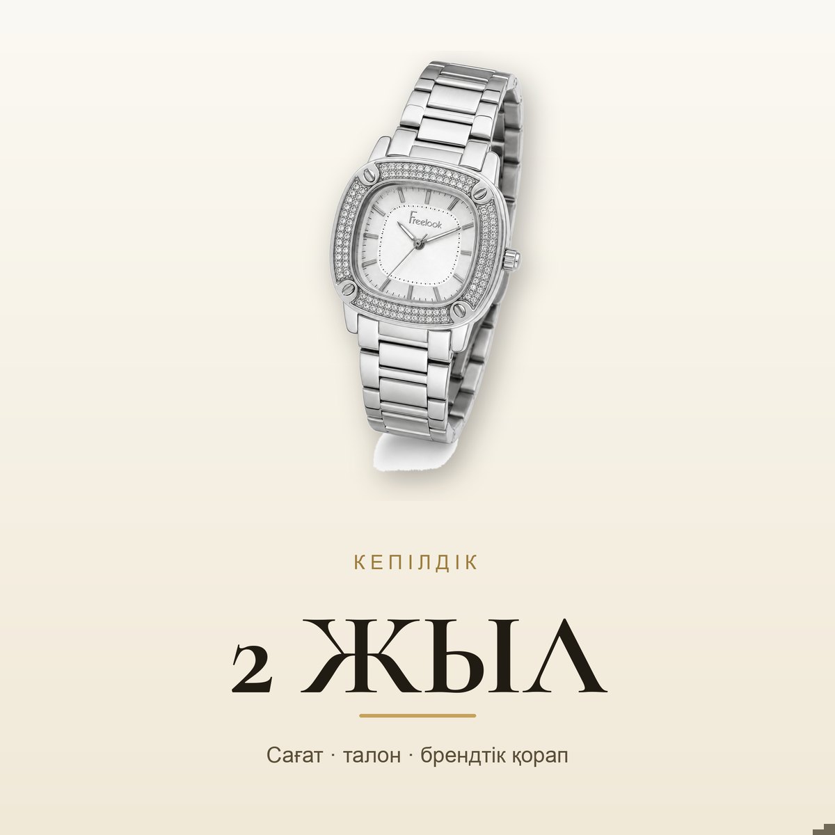 Freelook FL.1.10475-1