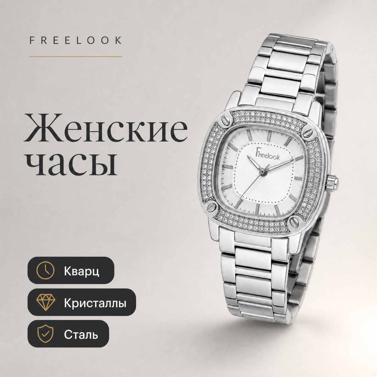 Freelook FL.1.10475-1