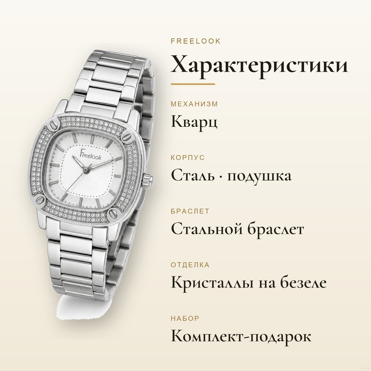 Freelook FL.1.10475-1