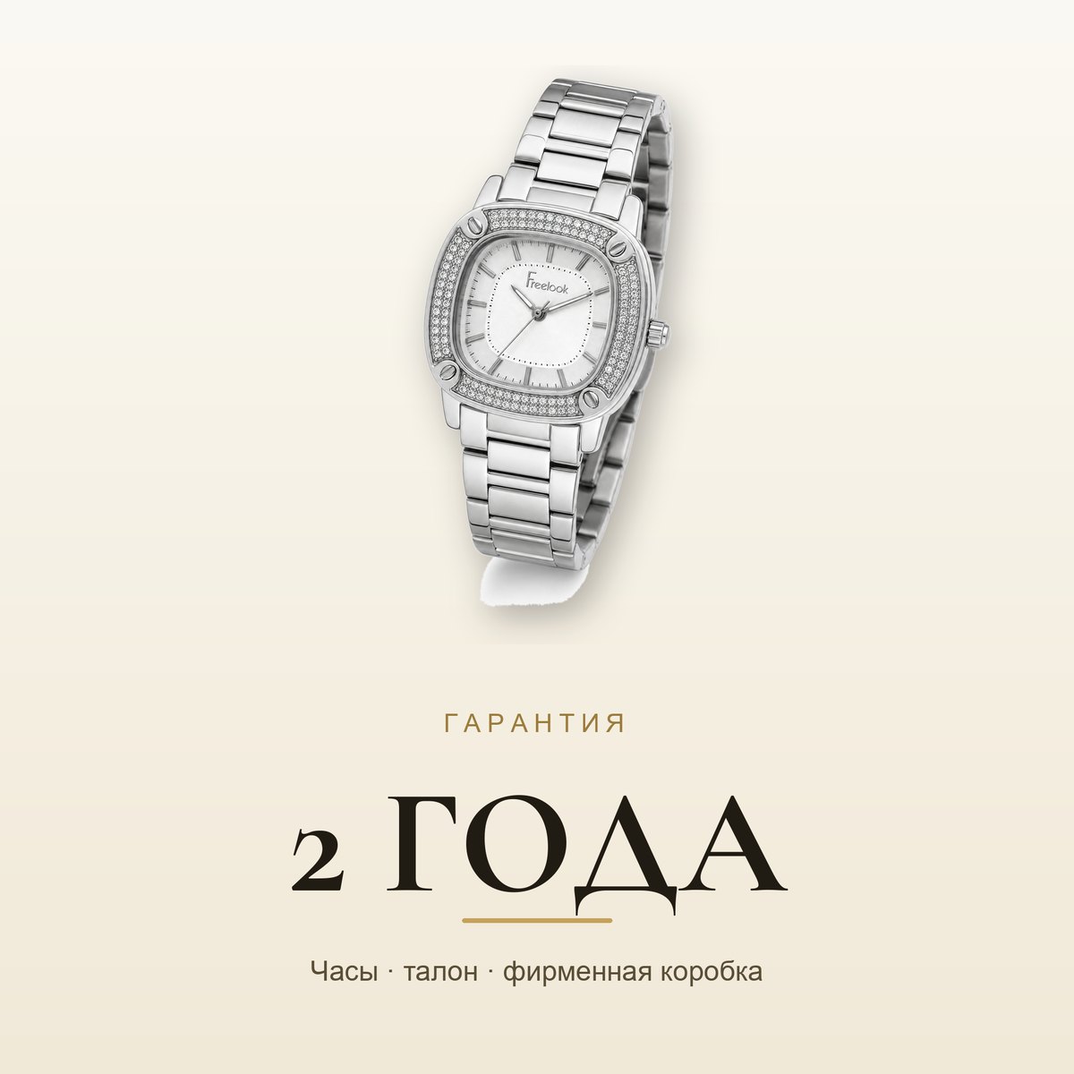 Freelook FL.1.10475-1