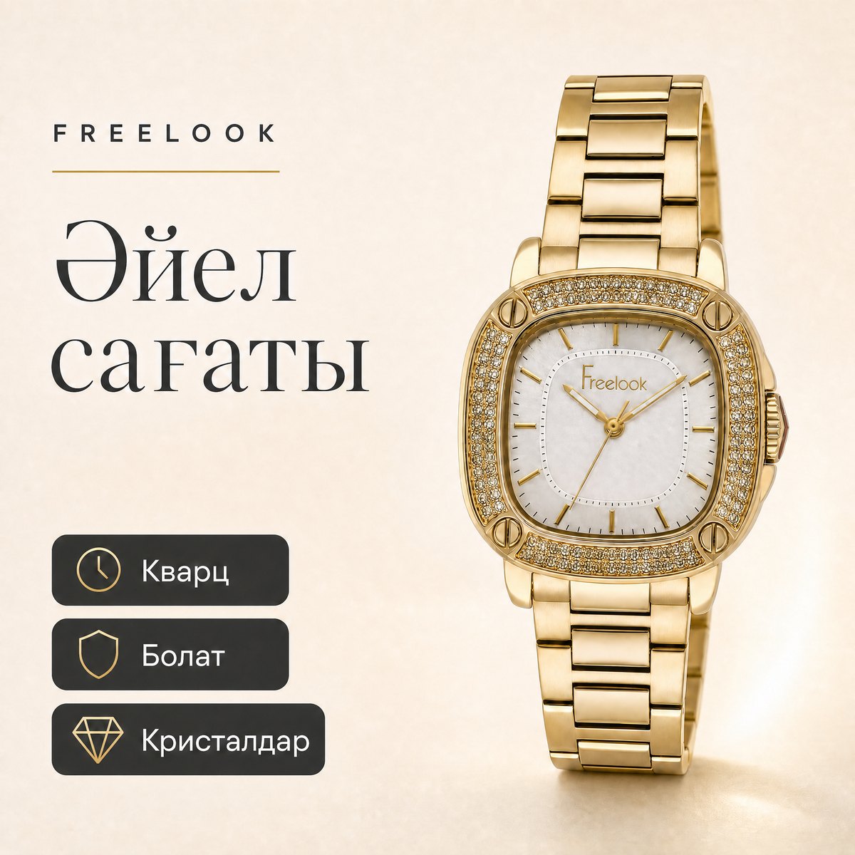 Freelook FL.1.10475-2