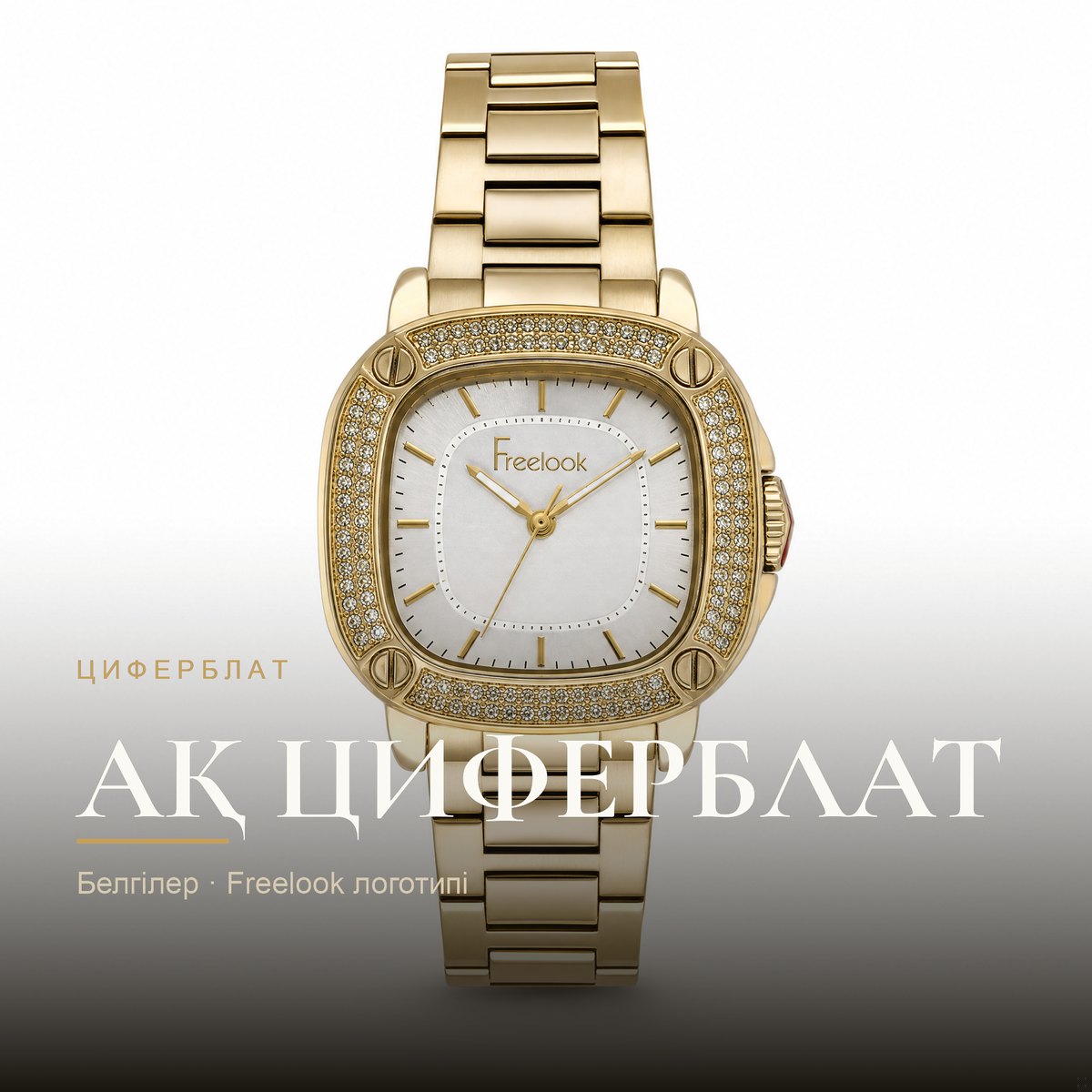 Freelook FL.1.10475-2