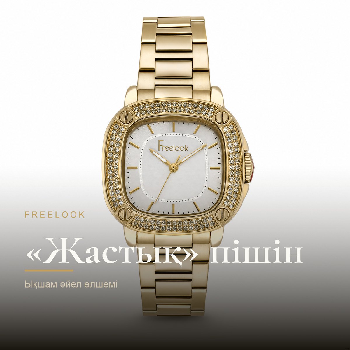 Freelook FL.1.10475-2