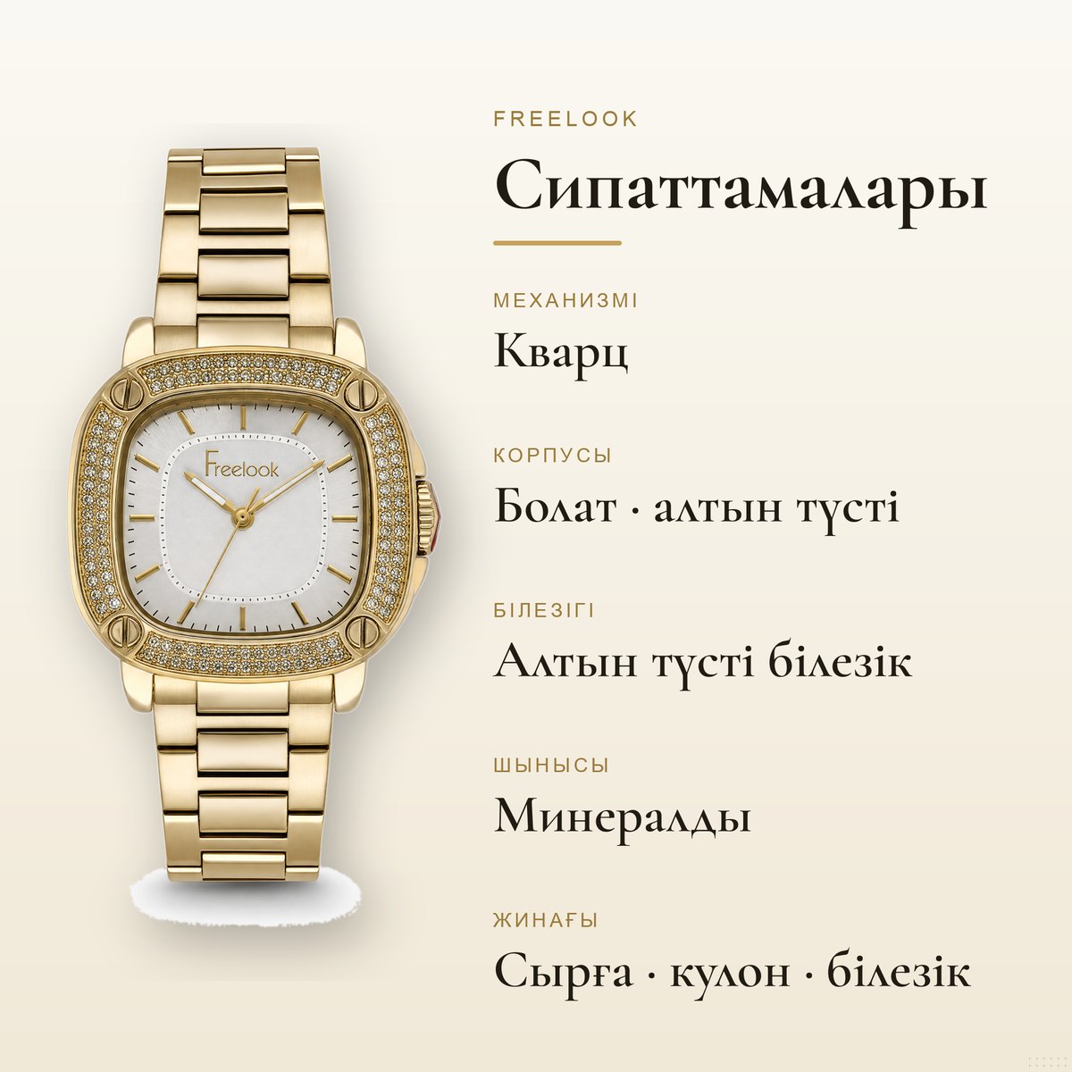 Freelook FL.1.10475-2