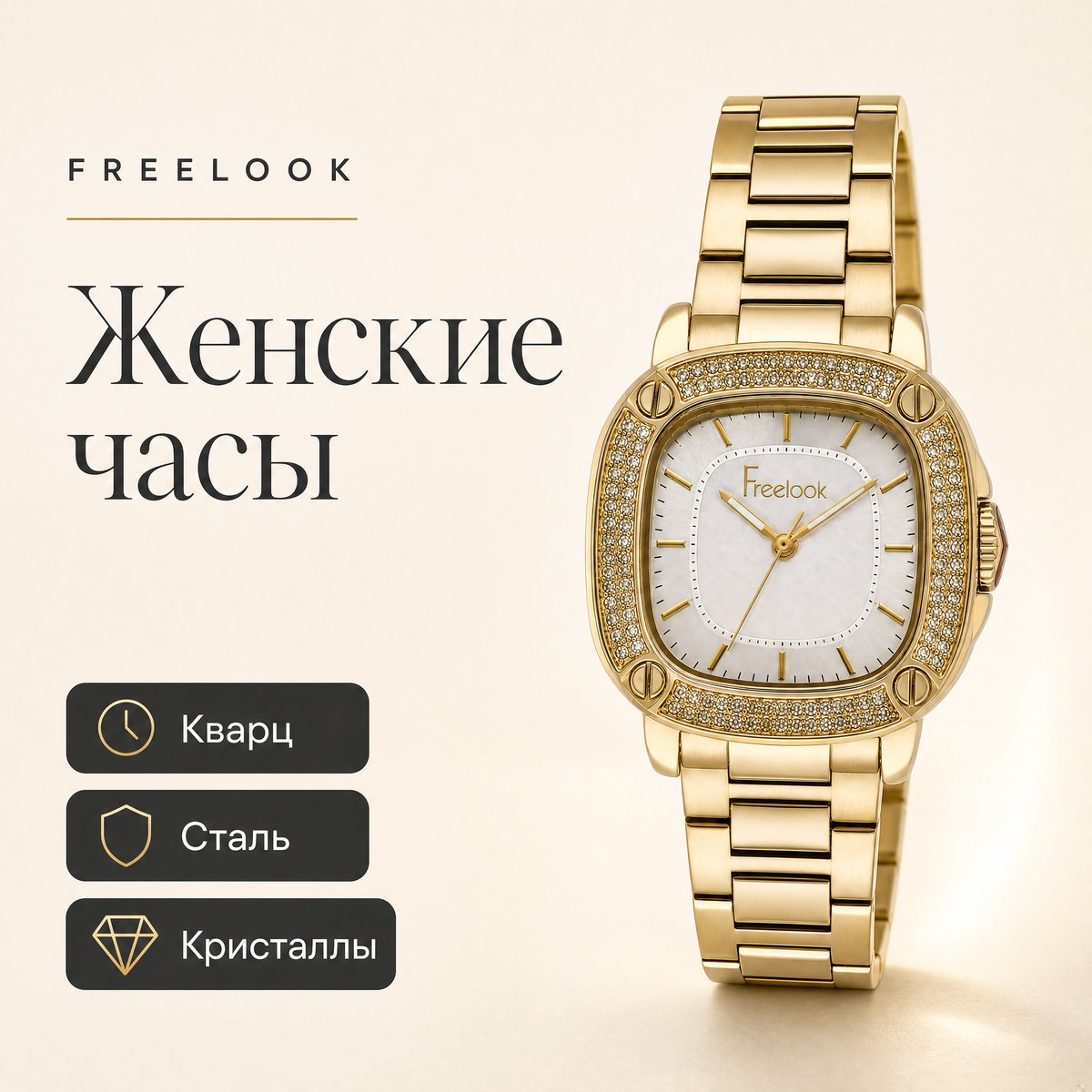 Freelook FL.1.10475-2