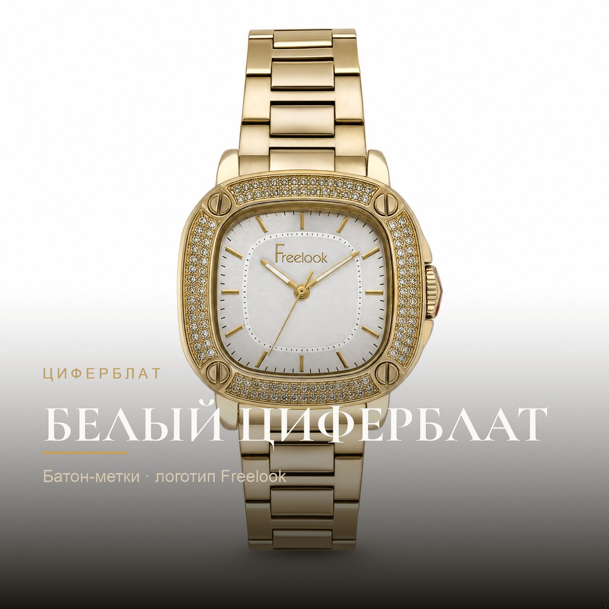 Freelook FL.1.10475-2