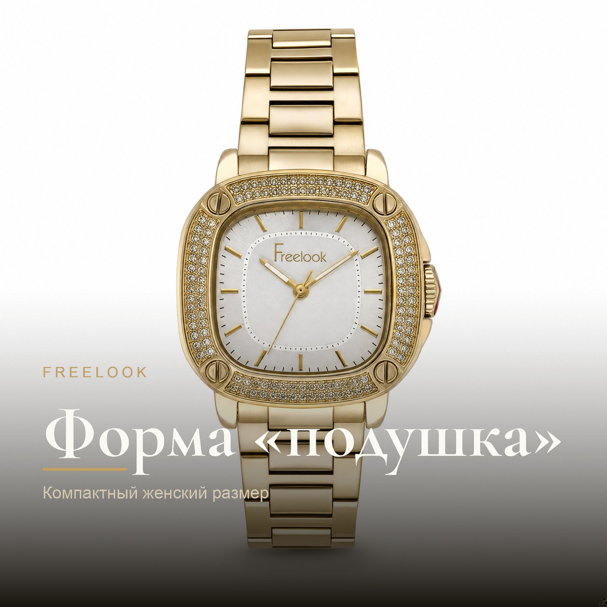 Freelook FL.1.10475-2
