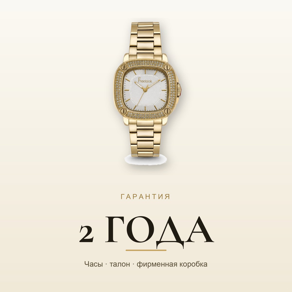 Freelook FL.1.10475-2