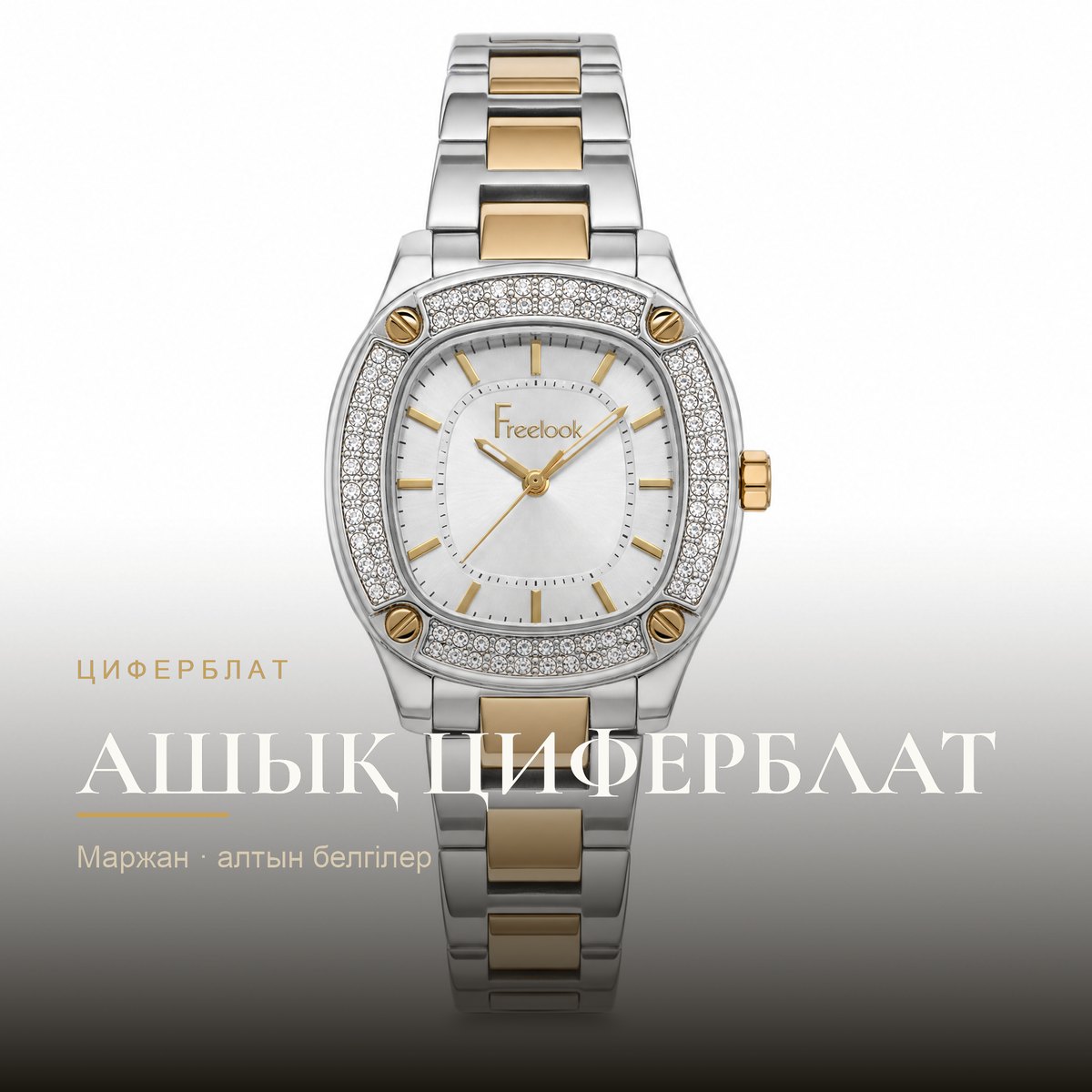 Freelook FL.1.10475-3