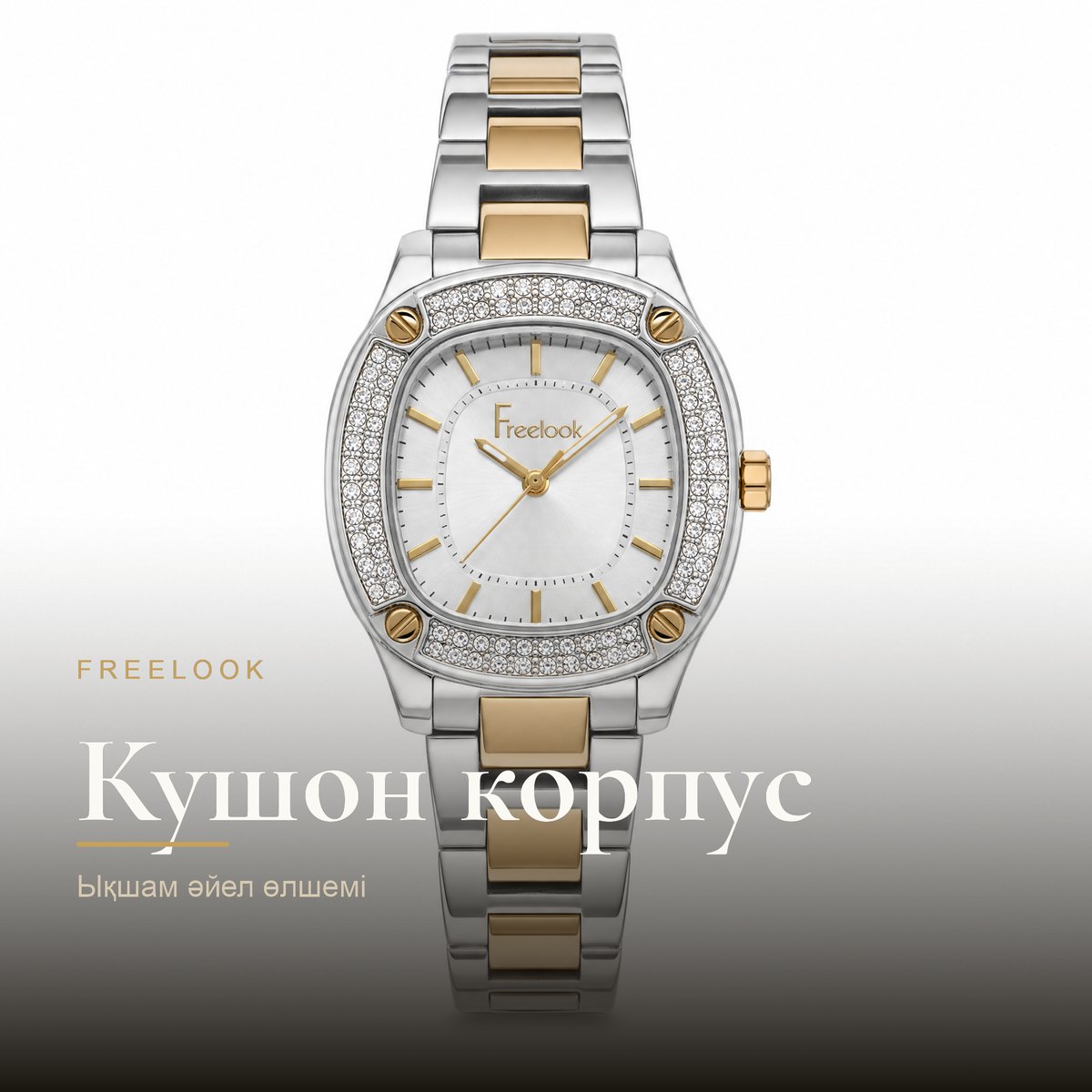 Freelook FL.1.10475-3