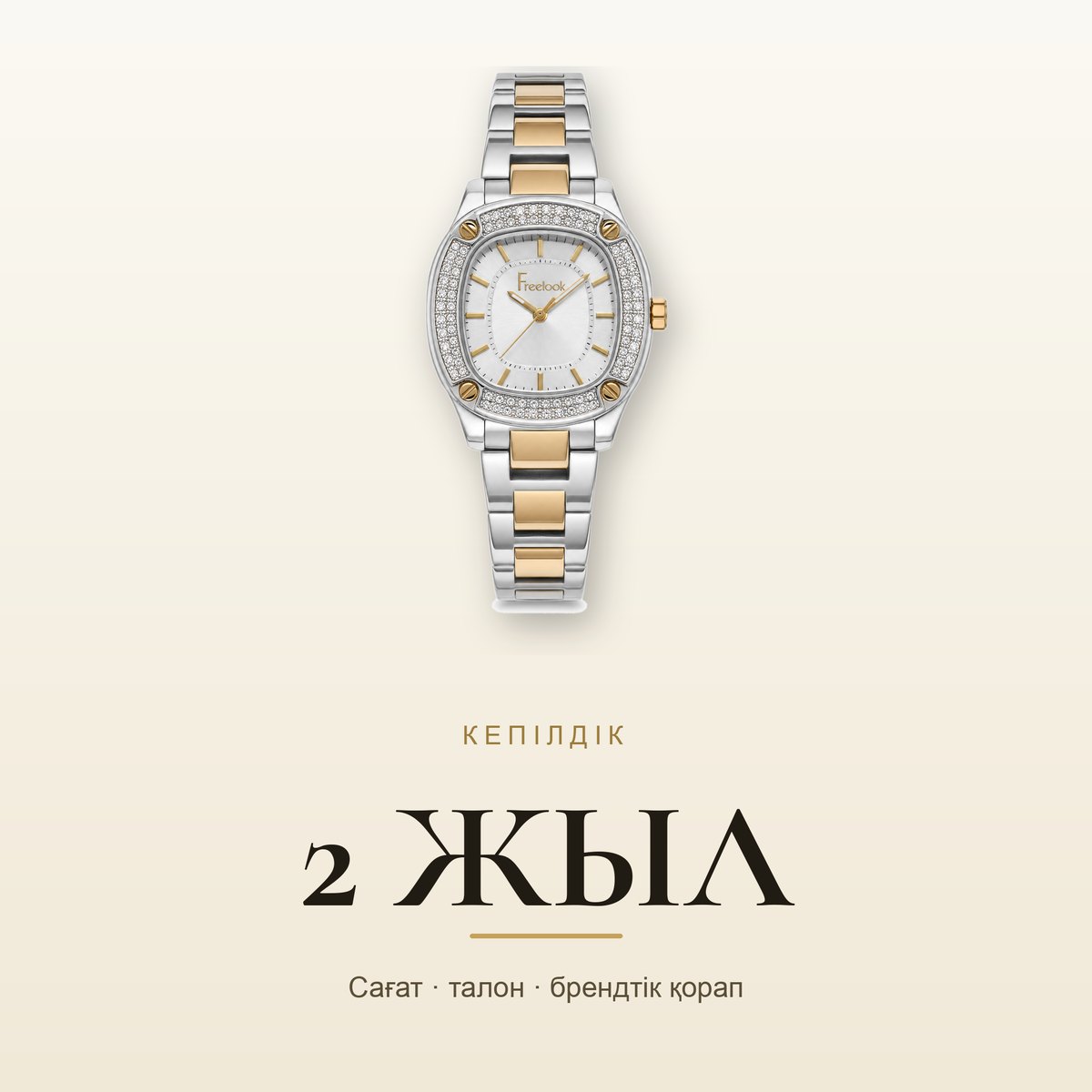 Freelook FL.1.10475-3