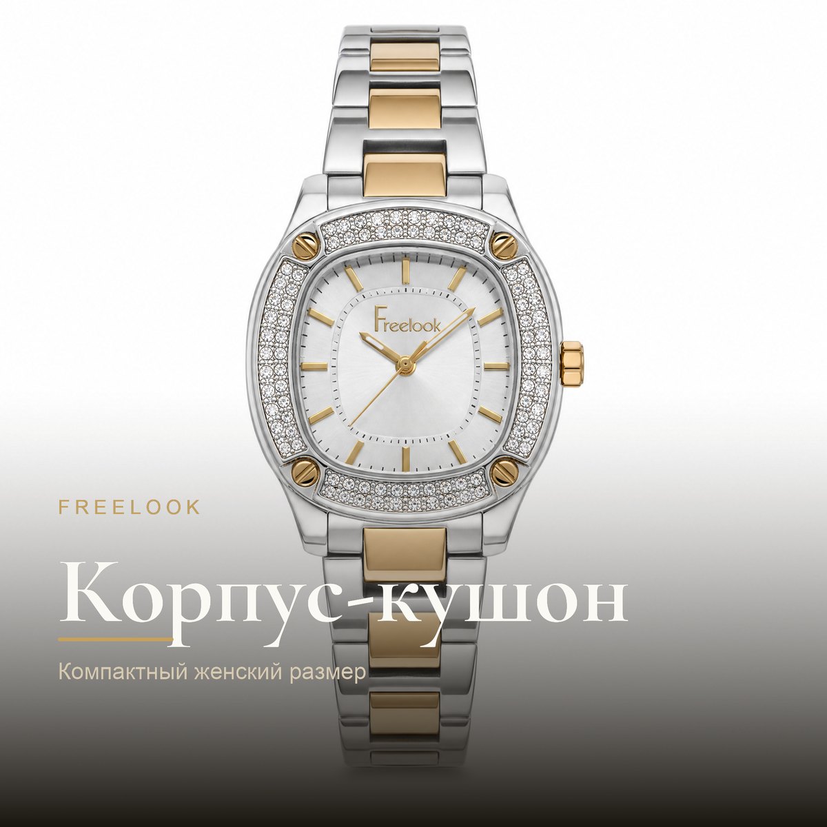 Freelook FL.1.10475-3