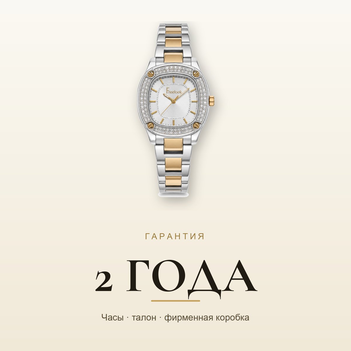 Freelook FL.1.10475-3