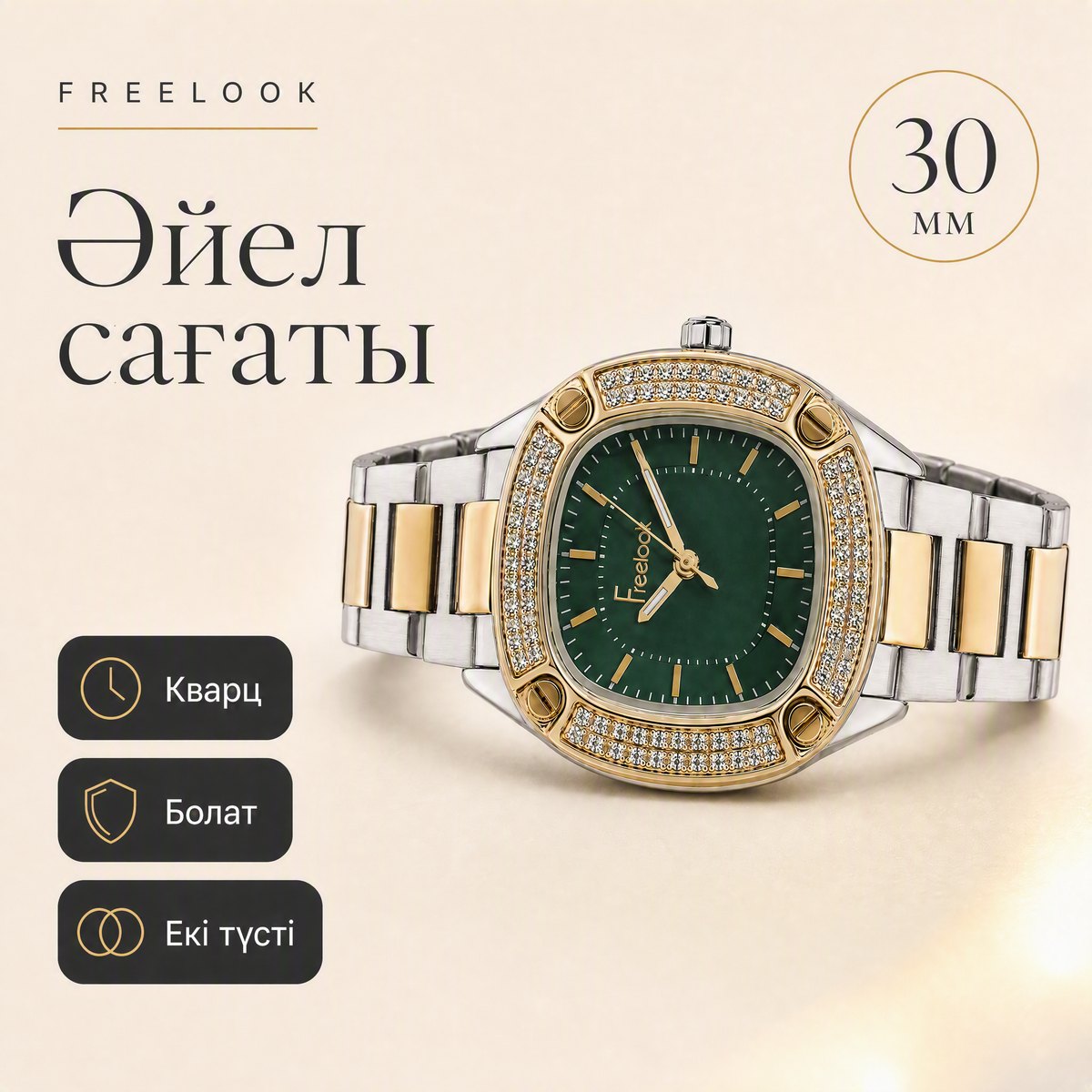 Freelook FL.1.10475-4