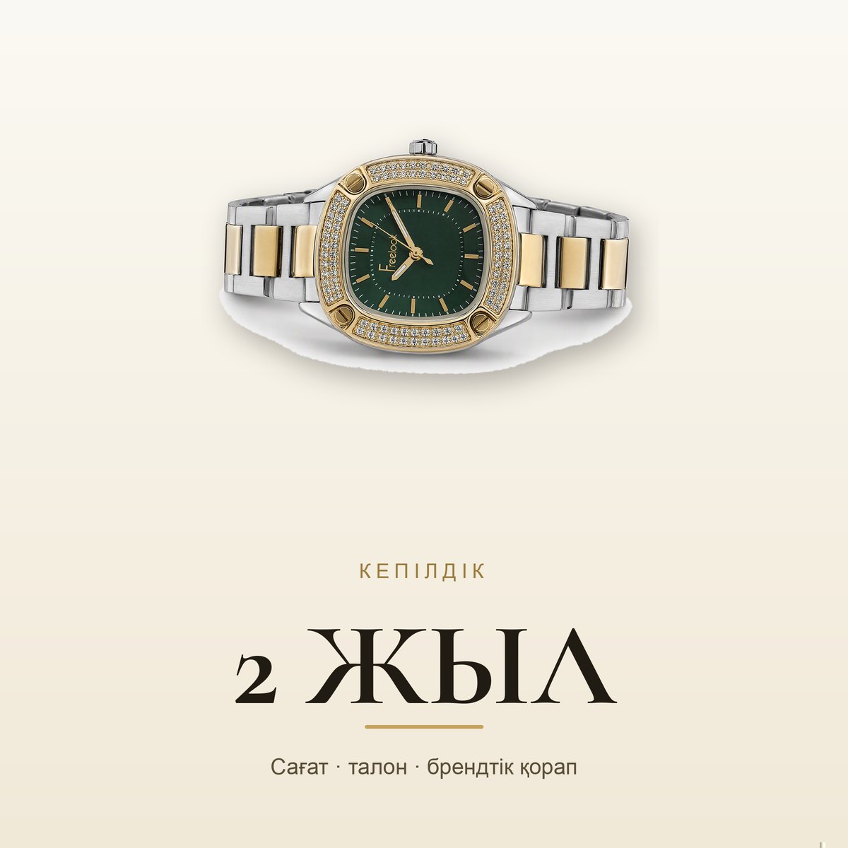 Freelook FL.1.10475-4
