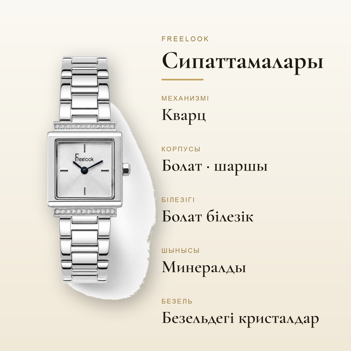 Freelook FL.1.10522-1