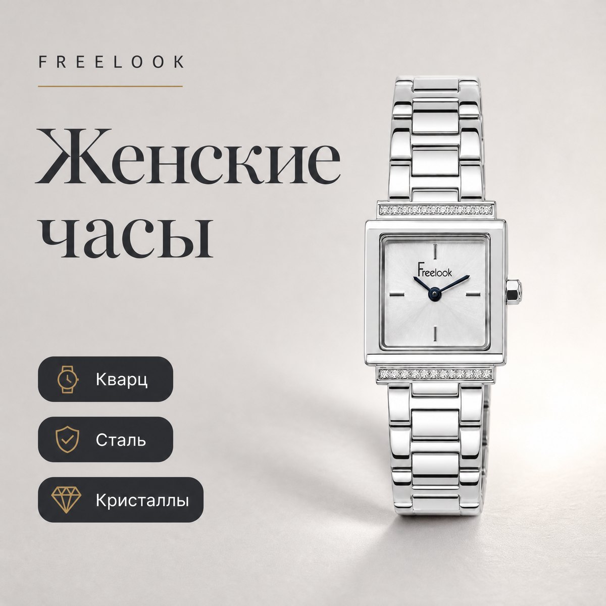 Freelook FL.1.10522-1
