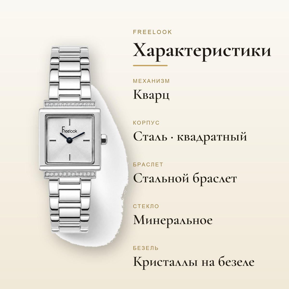 Freelook FL.1.10522-1