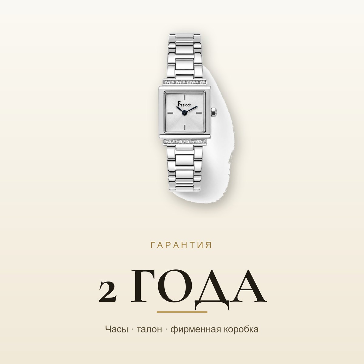 Freelook FL.1.10522-1