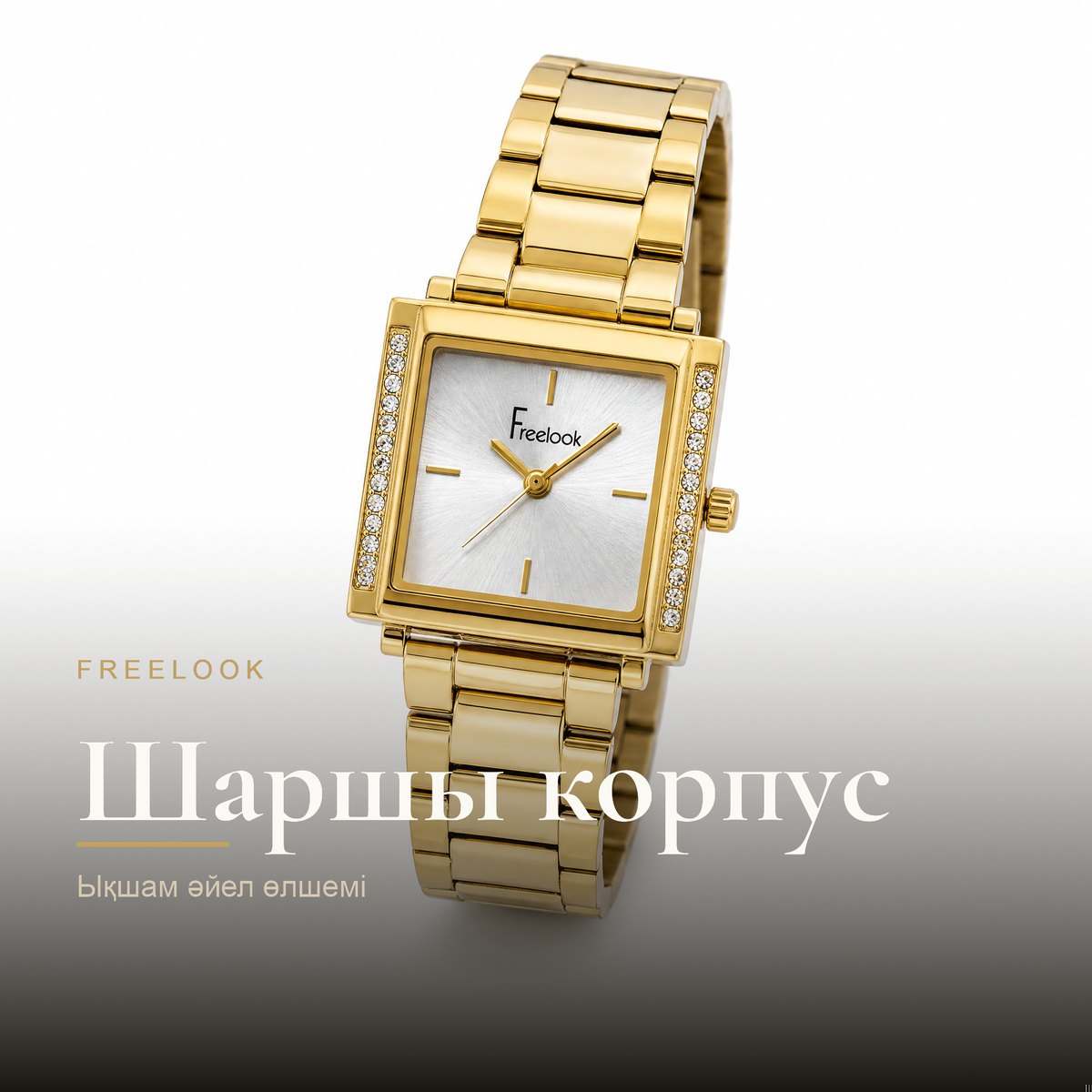 Freelook FL.1.10522-3