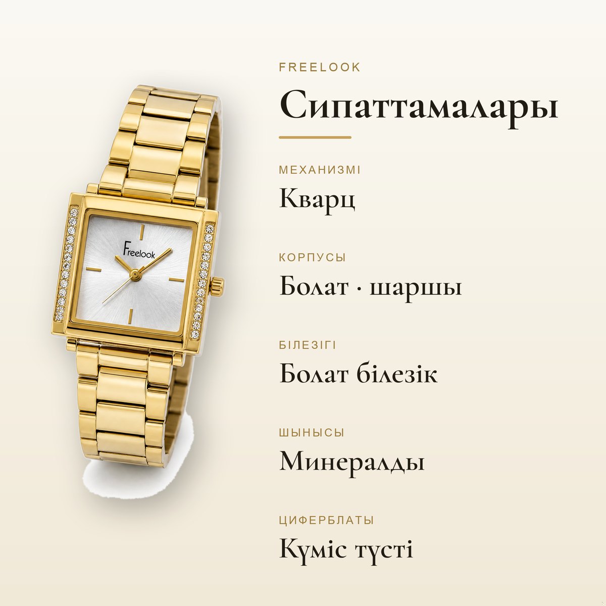 Freelook FL.1.10522-3