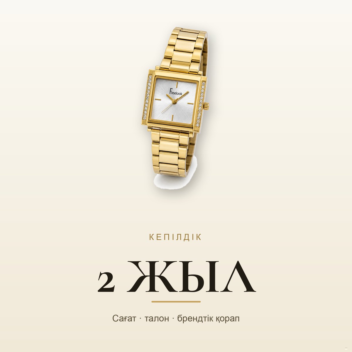 Freelook FL.1.10522-3