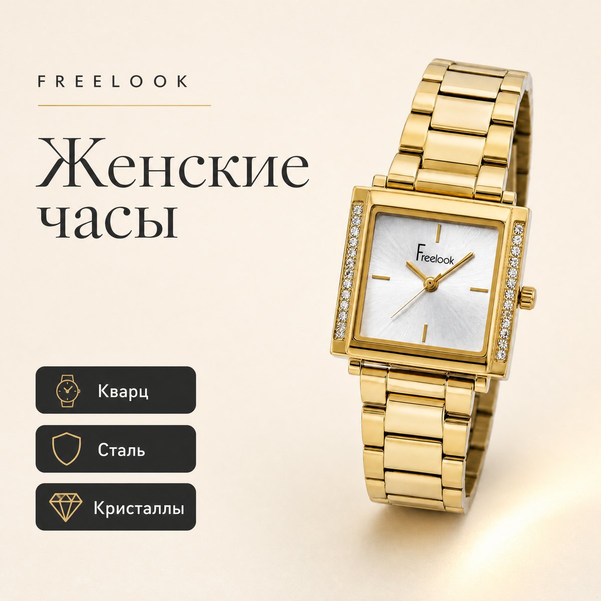 Freelook FL.1.10522-3
