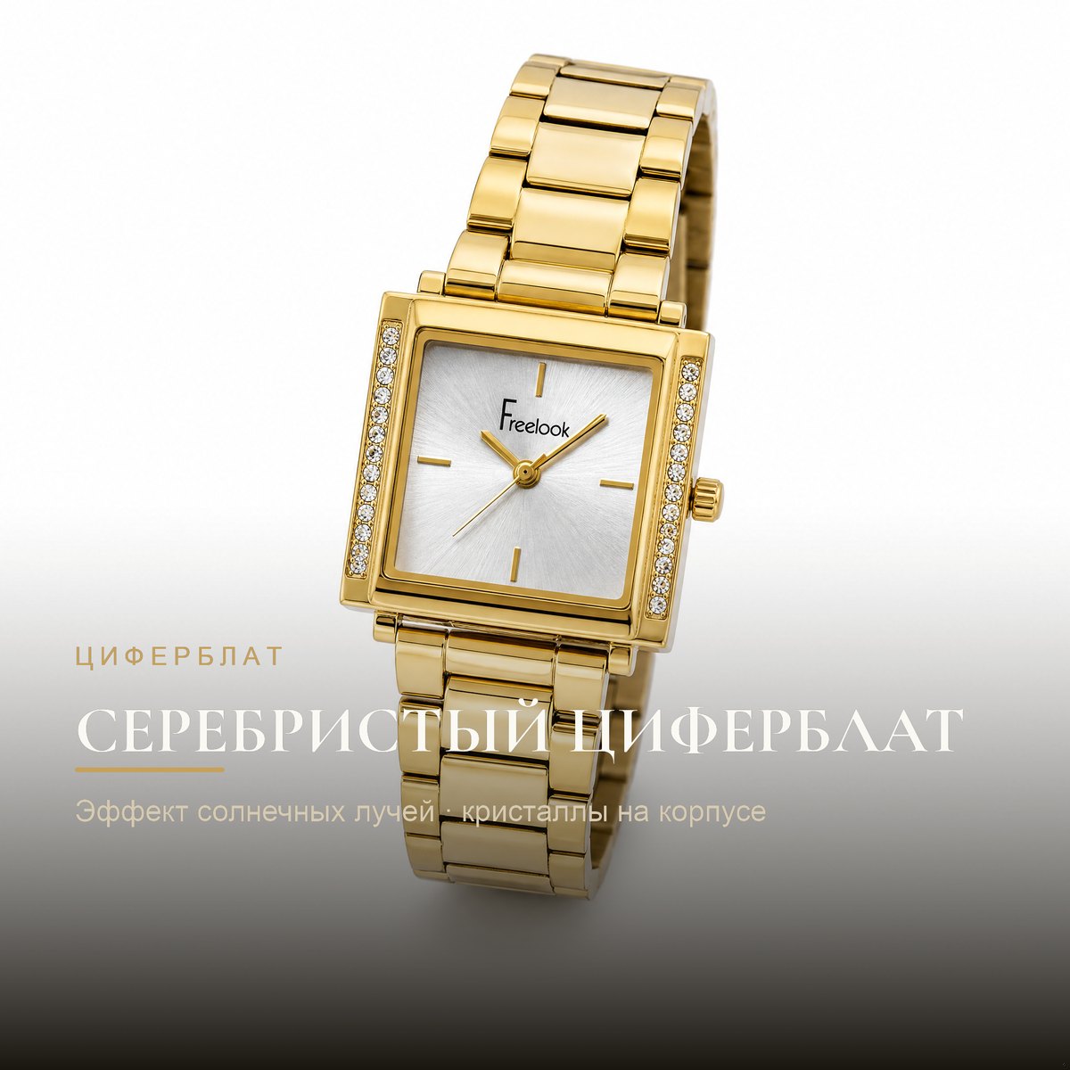 Freelook FL.1.10522-3