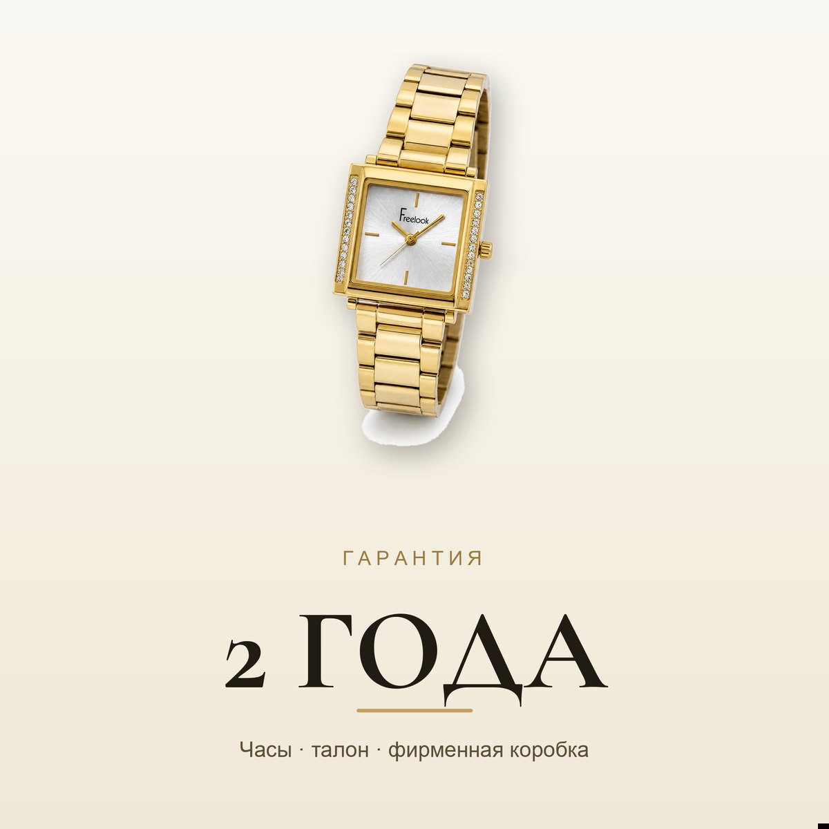 Freelook FL.1.10522-3