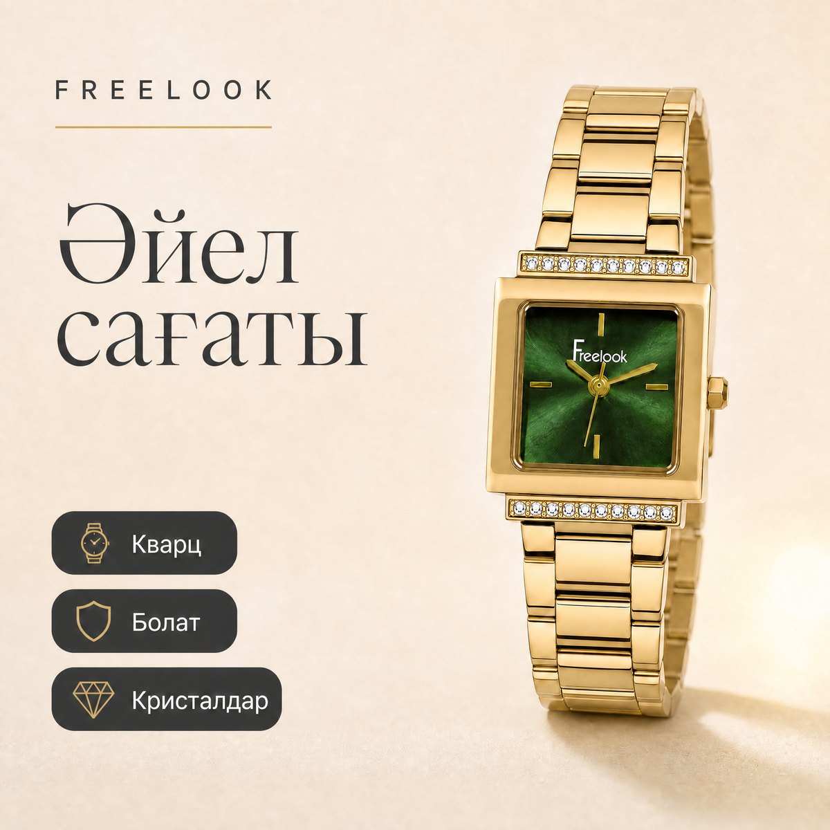 Freelook FL.1.10522-5