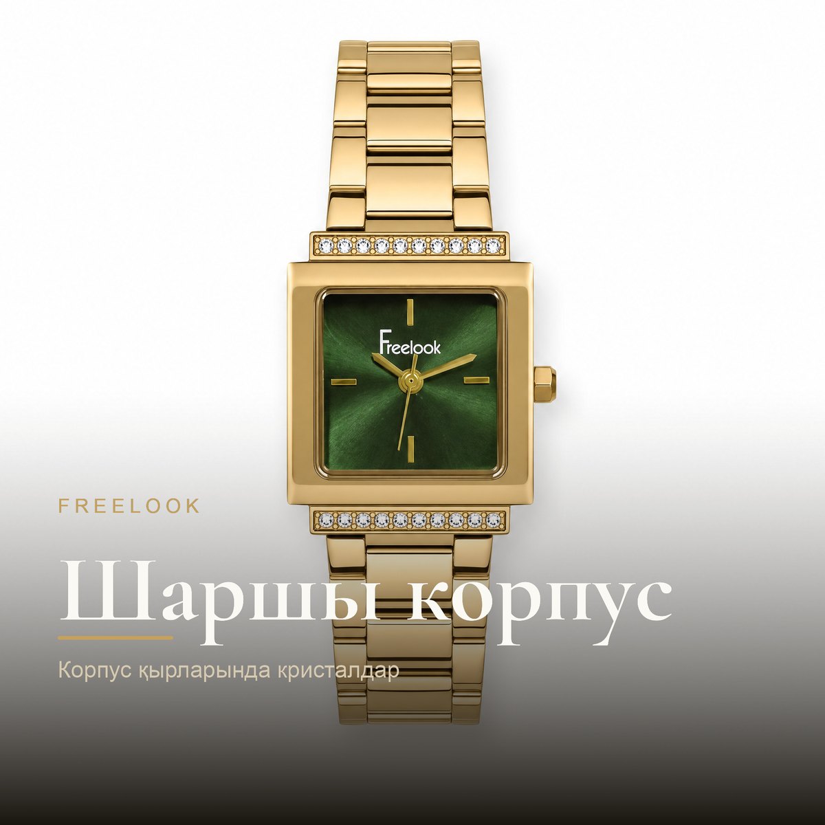 Freelook FL.1.10522-5