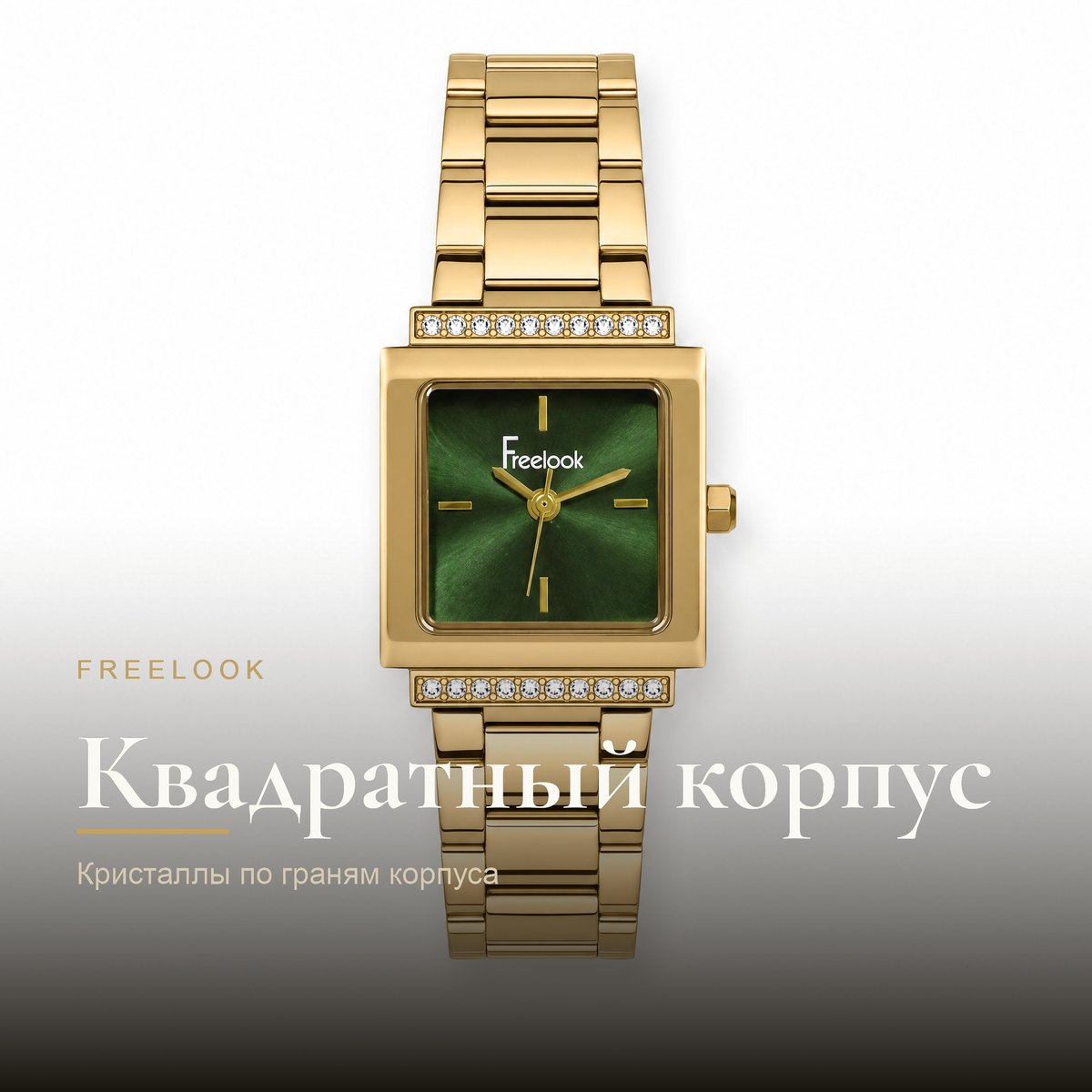 Freelook FL.1.10522-5