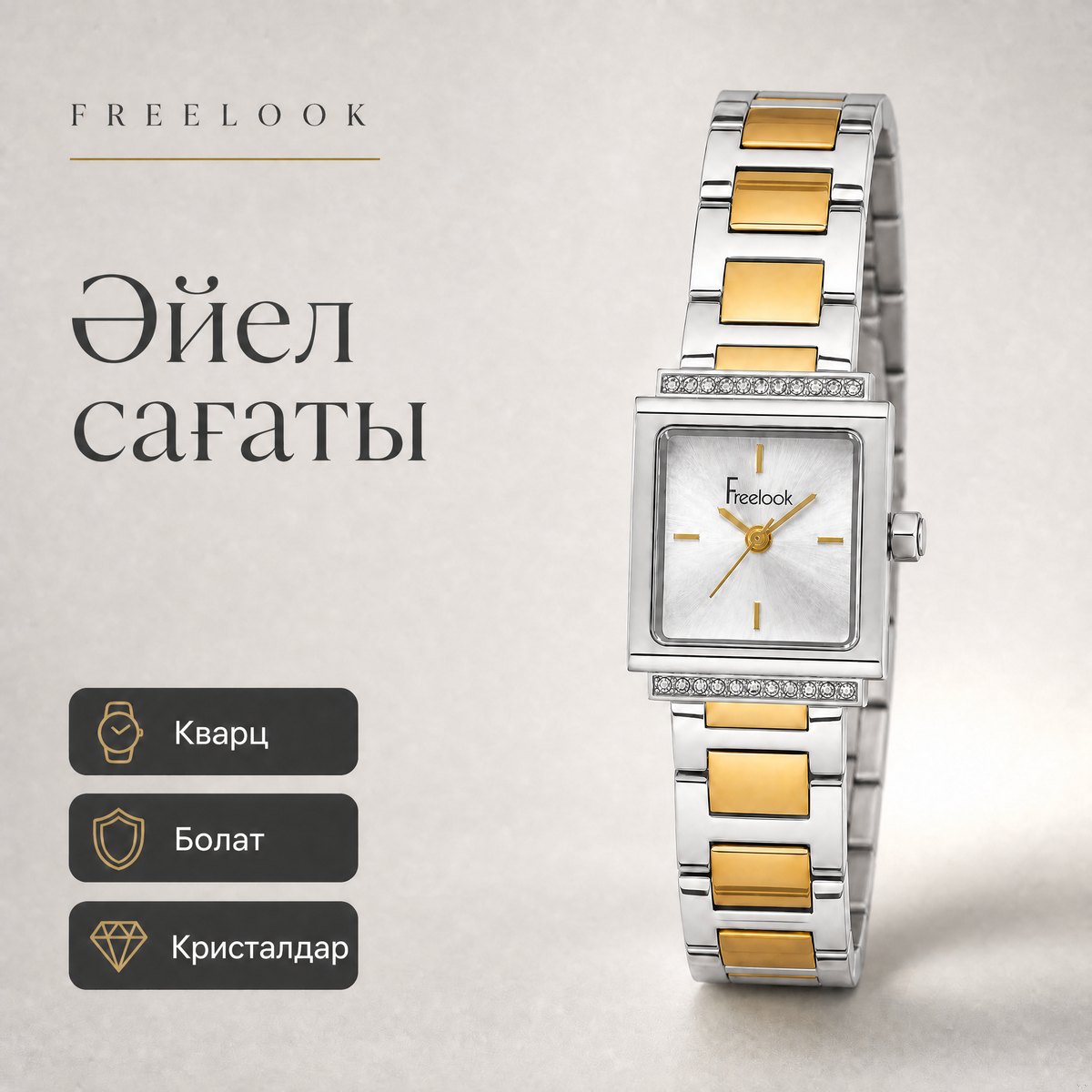 Freelook FL.1.10522-6