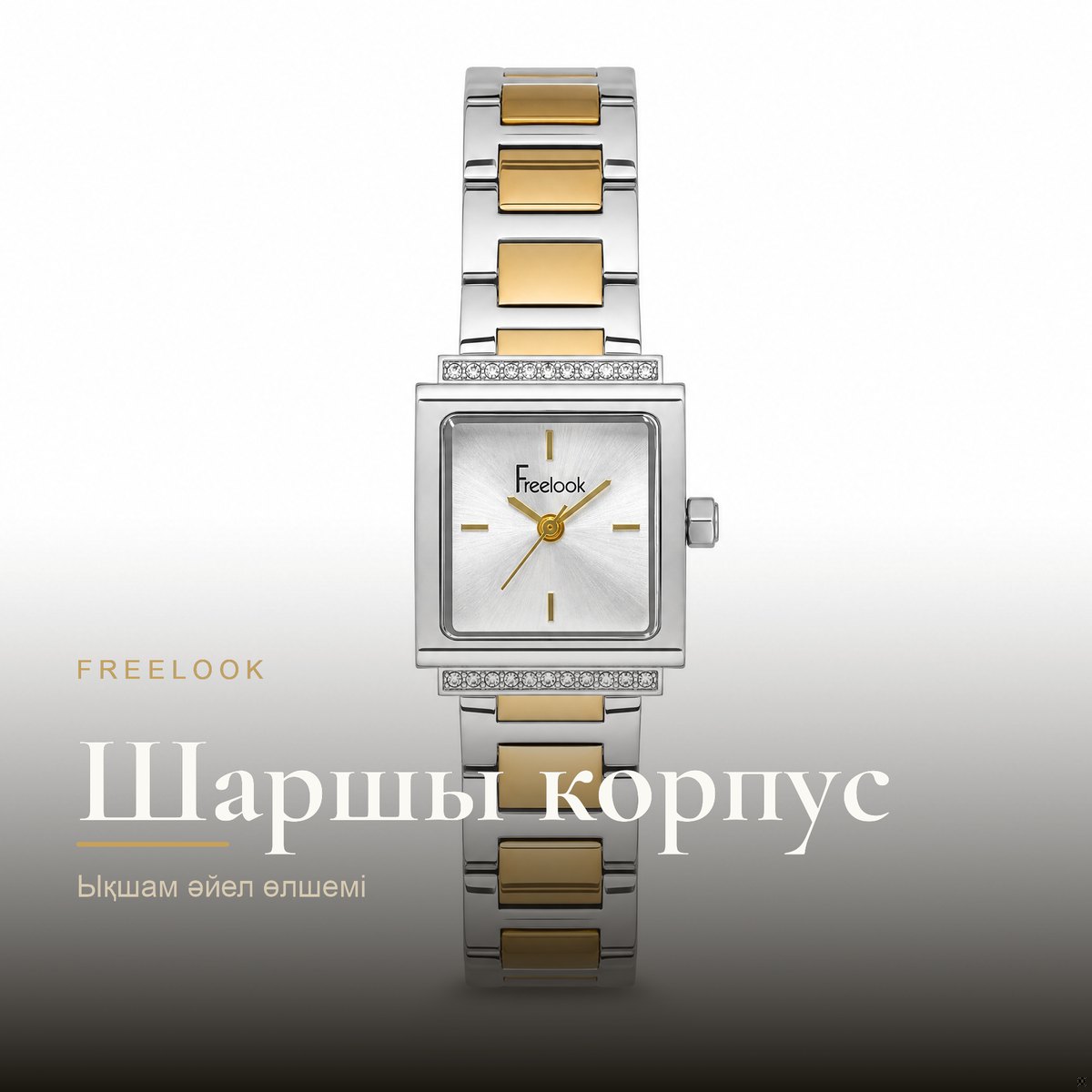 Freelook FL.1.10522-6