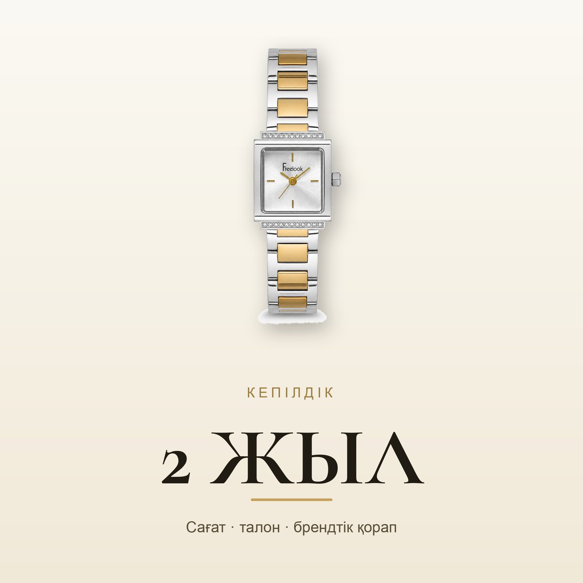 Freelook FL.1.10522-6