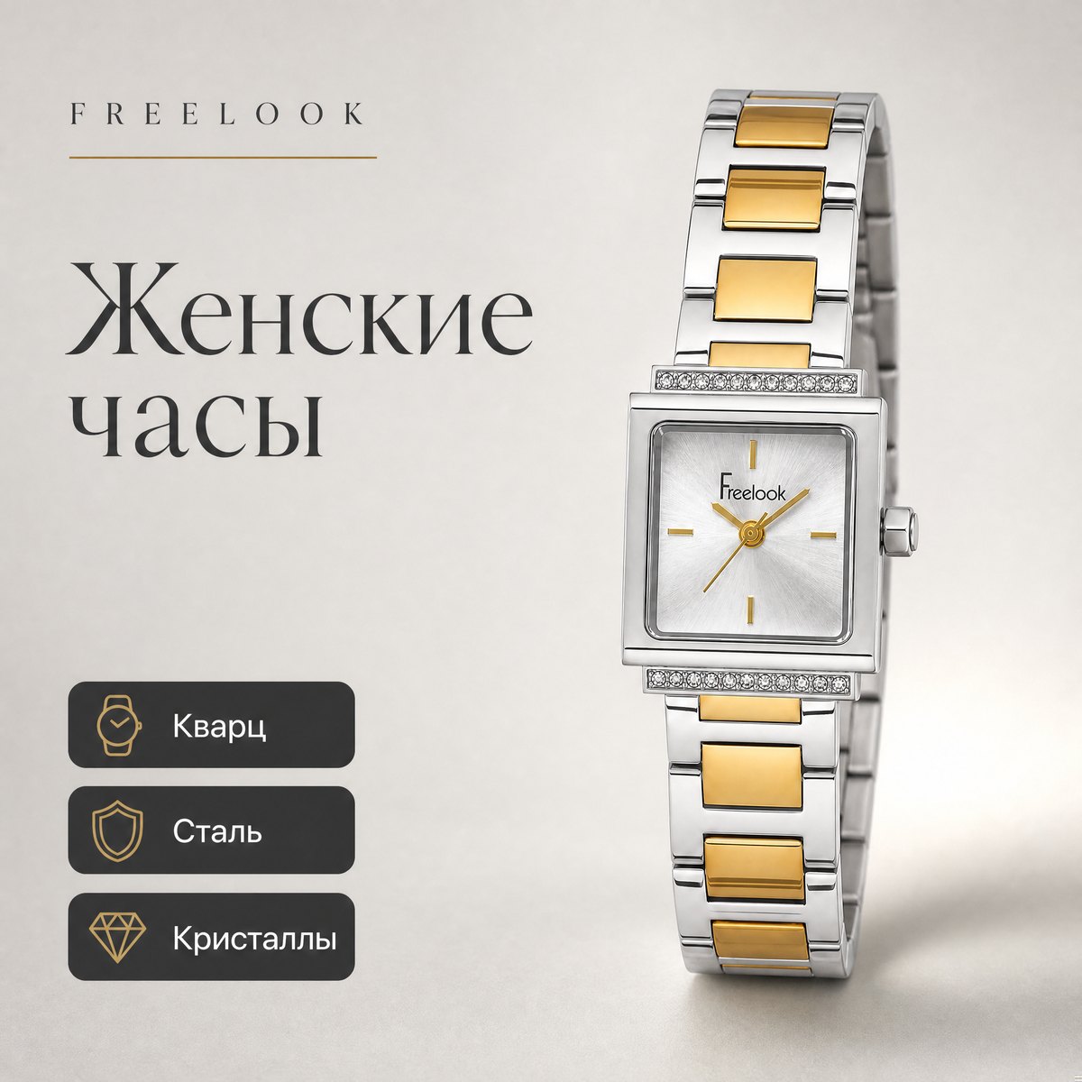 Freelook FL.1.10522-6