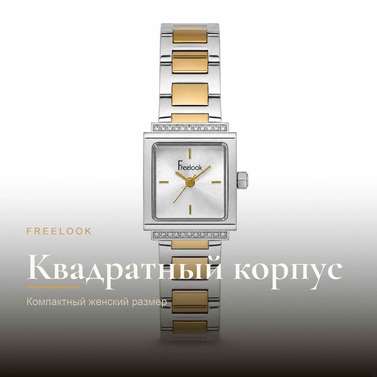 Freelook FL.1.10522-6